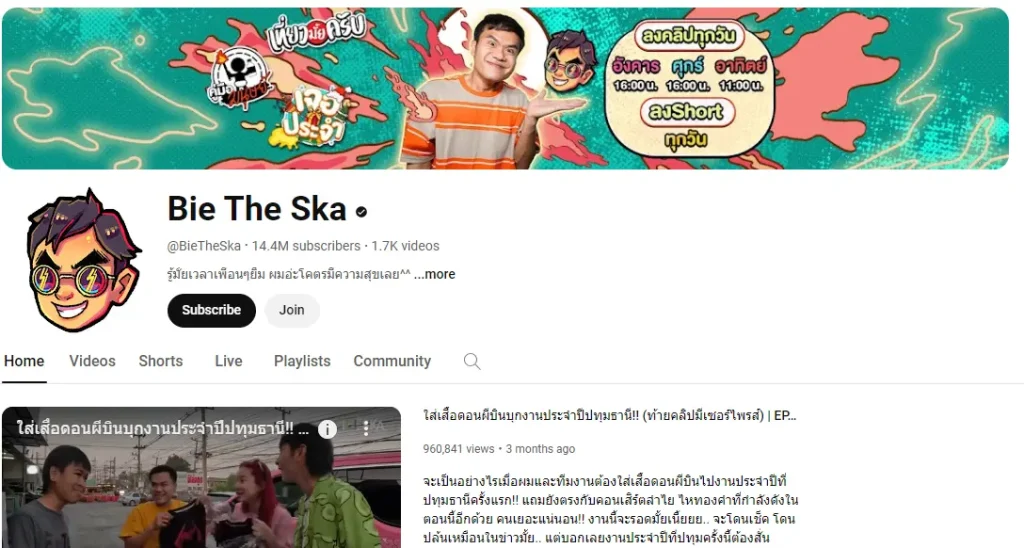 Bie The Ska